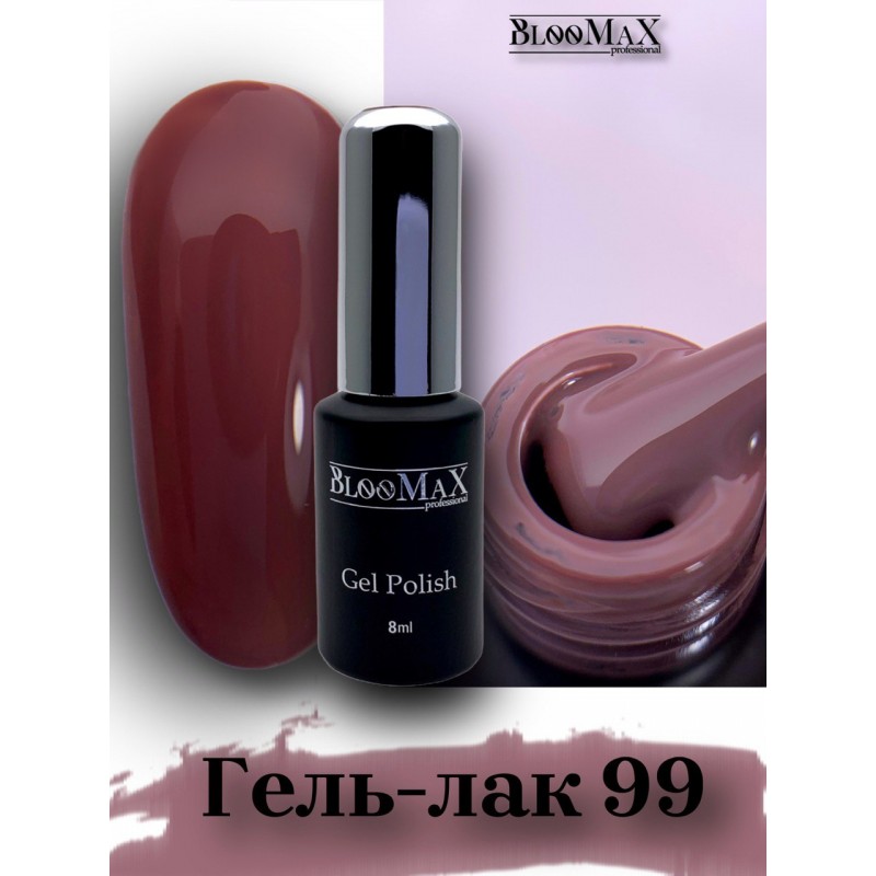 Гель-лак BlooMaX 99