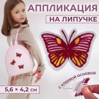 Аппликация «Бабочка», на липучке, с клеевой основой, 5,6 ? 4,2 см