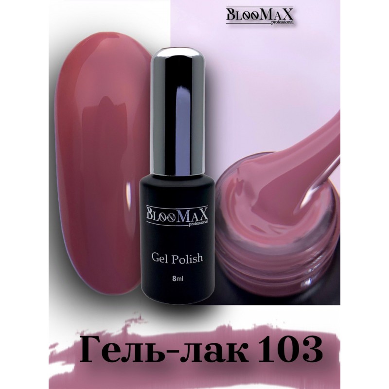 Гель-лак BlooMaX 103