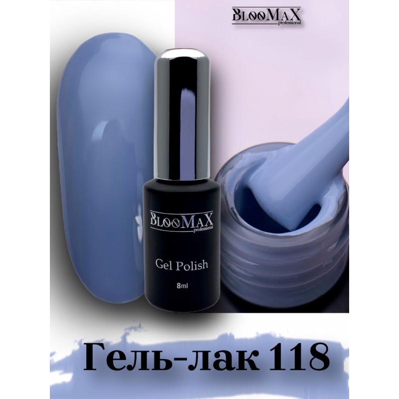 Гель-лак BlooMaX 118