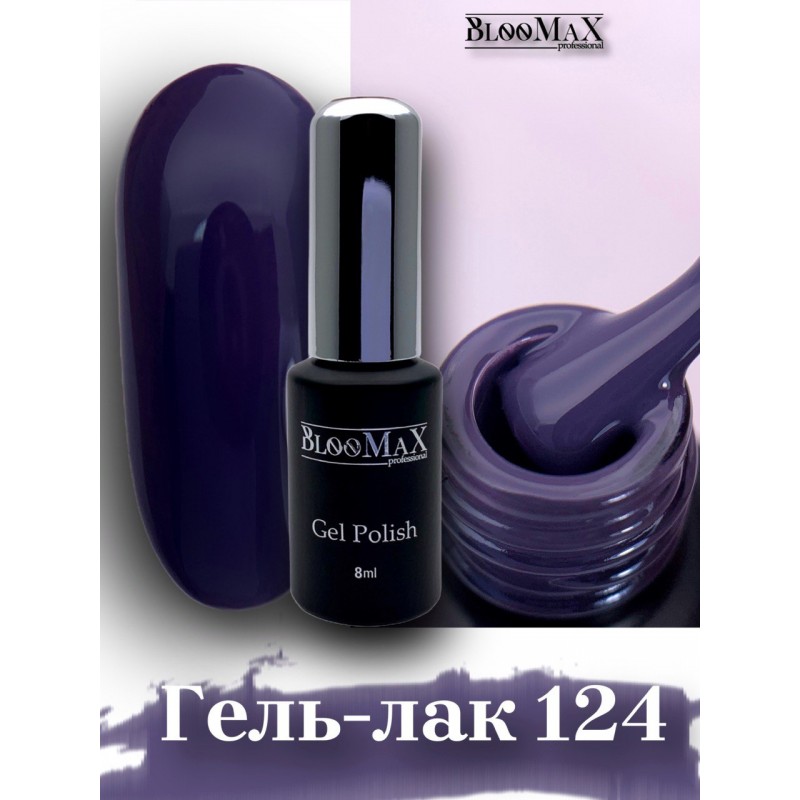 Гель-лак BlooMaX 124