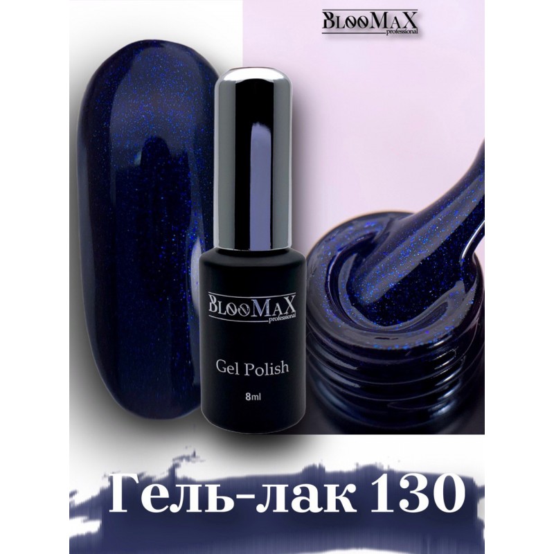 Гель-лак BlooMaX 130