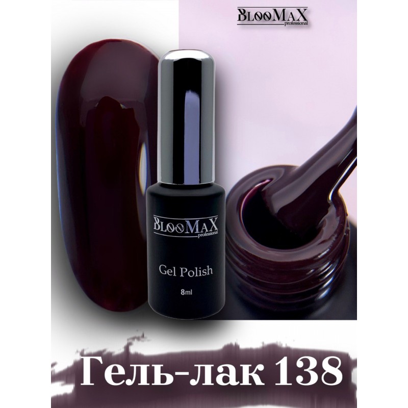 Гель-лак BlooMaX 138