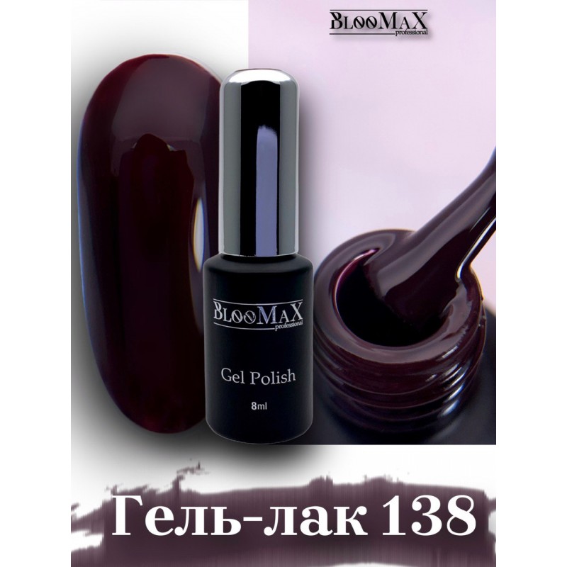 Гель-лак BlooMaX 138