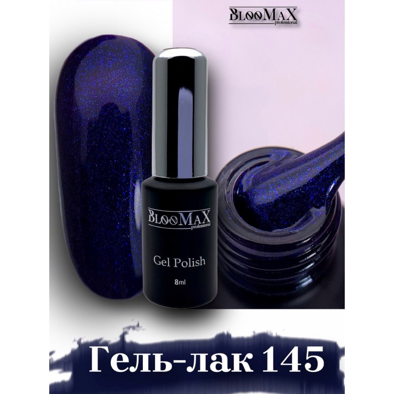 Гель-лак BlooMaX 145