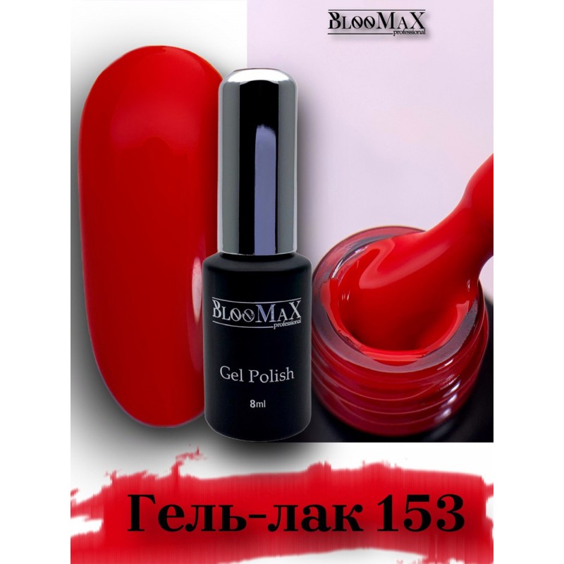 Гель-лак BlooMaX 153