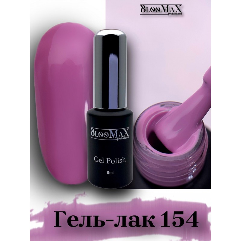 Гель-лак BlooMaX 154