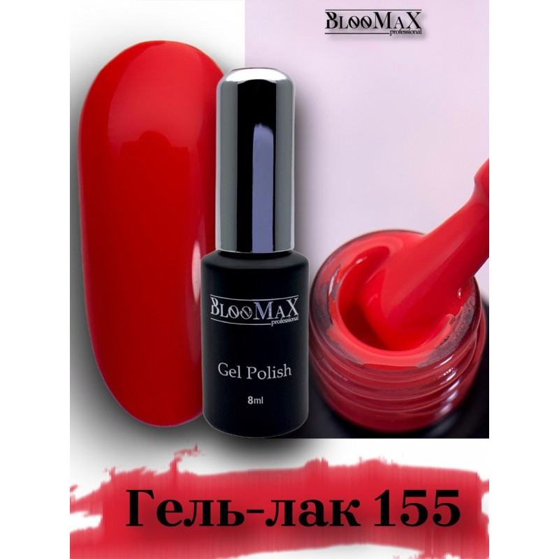 Гель-лак BlooMaX 155