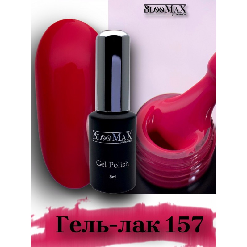 Гель-лак BlooMaX 157