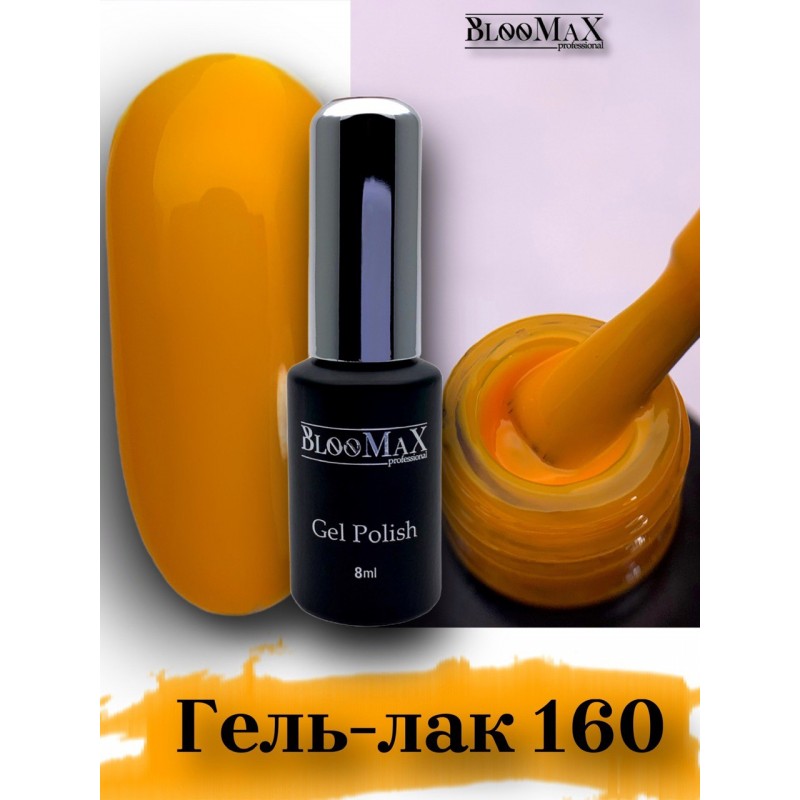 Гель-лак BlooMaX 160