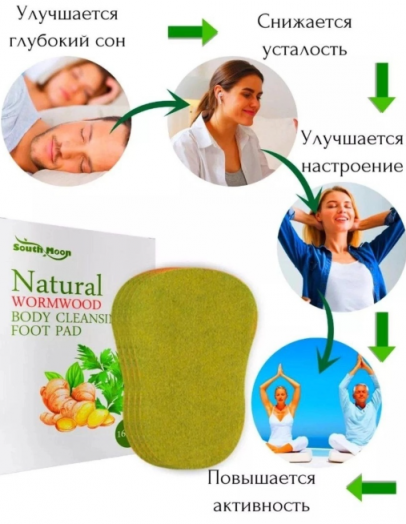 Пластыри для стоп 44295