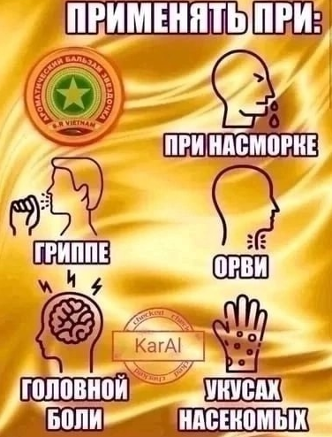 Бальзам Золотая Звезда, упаковка (24шт) 44303