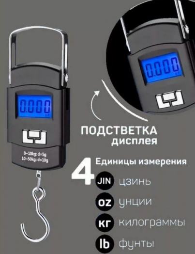 Электронные весы 44304