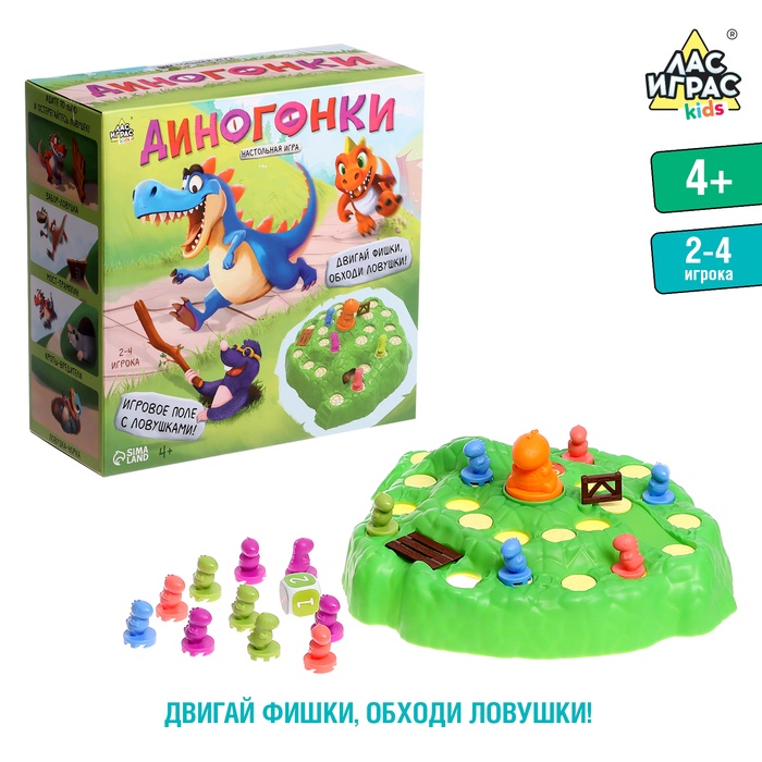 Настольная игра ходилка «Диногонки», 2-4 игрока, 4+