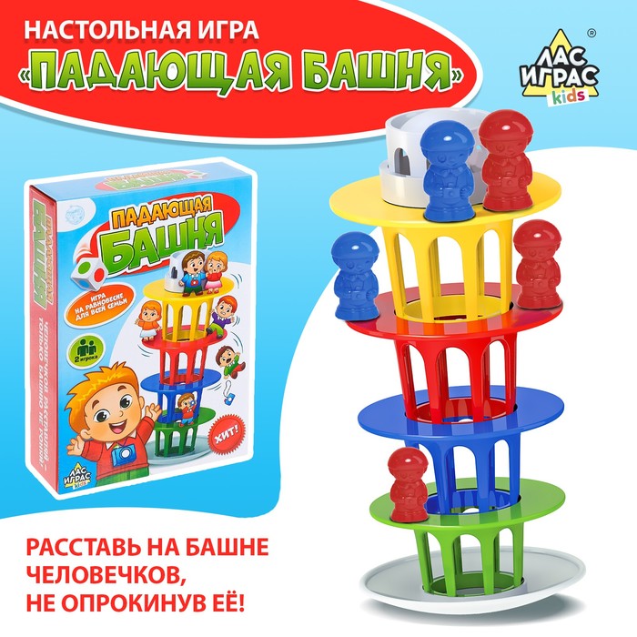 Настольная игра для детей на баланс «Падающая башня», 2 игрока, 5+