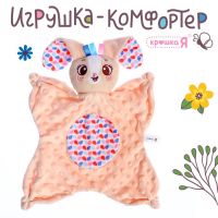 Крошка Я игрушка "Комфортер" SL-07124A слон, цвет серый