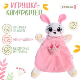 Крошка Я мягкая игрушка "Развивающий комфортер" SL-07178A зайчик, розовый