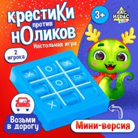 Настольная игра для детей «Крестики против ноликов», 2 игрока, 3+, МИКС