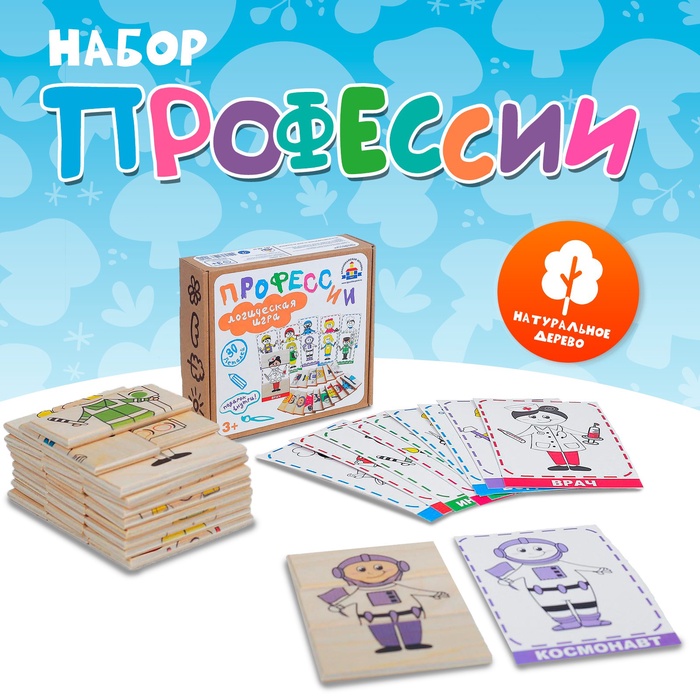 Игра «Профессии»