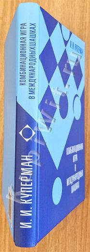 Автор Куперман И.И., издатель Петрова Л.В., 2024г.