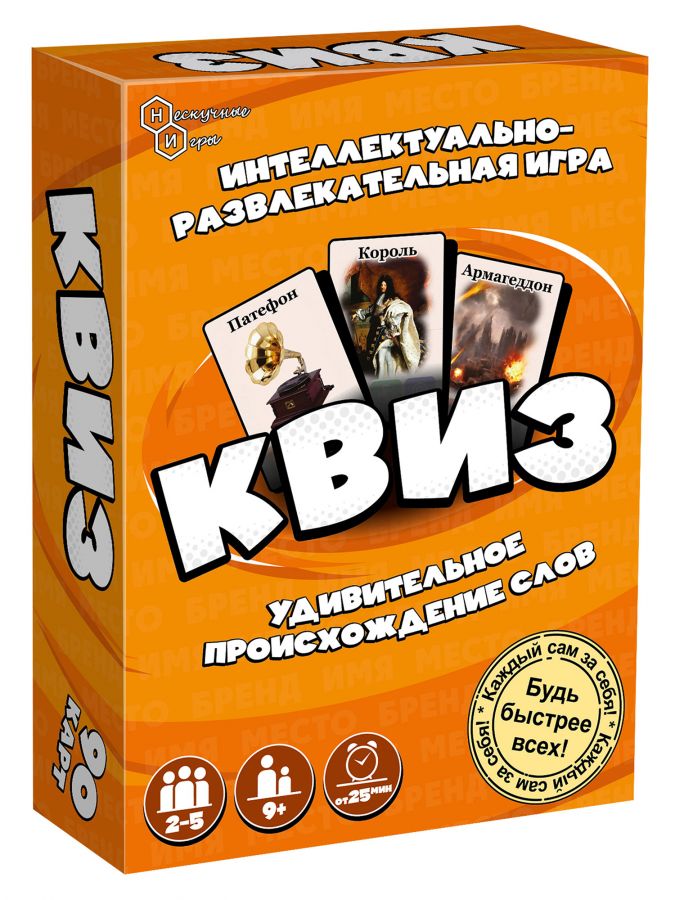 Квиз