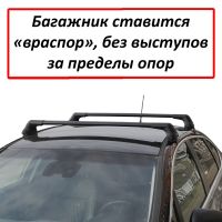 Багажник на крышу Geely Emgrand (седан, 2021-…), Lux City (без выступов), с замком, черные крыловидные дуги