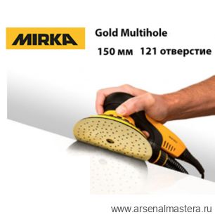 Комплект 100 шт Шлифовальные круги на бумажной основе липучка Mirka GOLD Multihole 150 мм 121 отверстие P 240 236CH09925