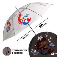 Зонт детский «Русалочка и морской мир»? полуавтомат прозрачный, d=90см