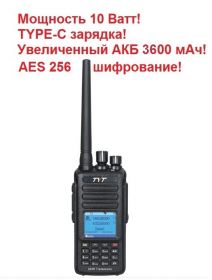 Рация TYT MD-UV390 DMR AES 256 ip67 Type-C 10 Ватт