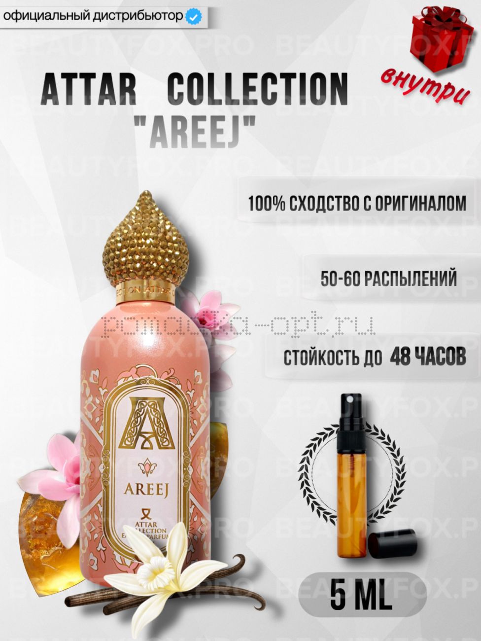 Attar Collection Areej (женские) 5 ml парфюмерная вода