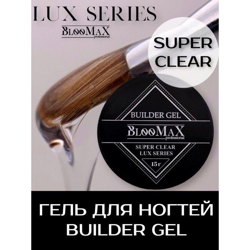 Builder Gel Super Clear LUX Series 15мл