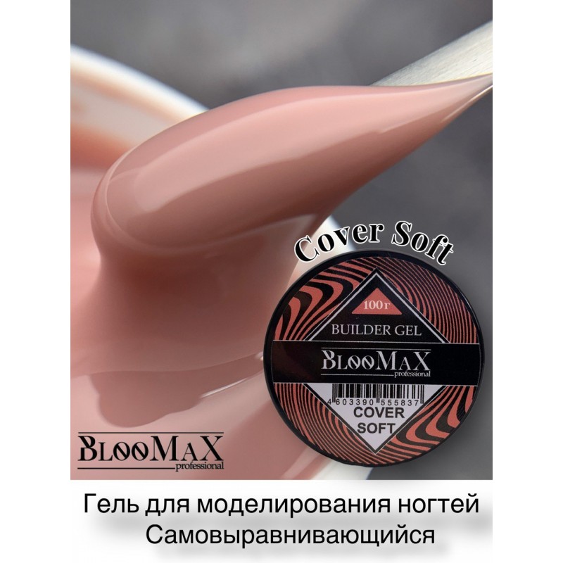 Гель для моделирования Cover Soft, 100гр