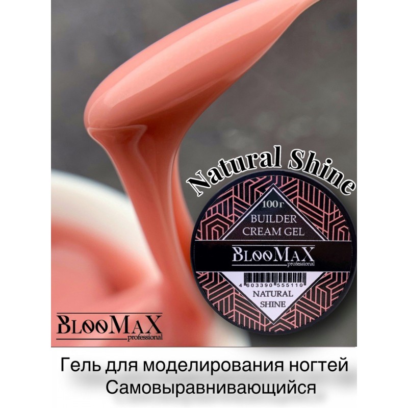 Гель крем для моделирования Natural Shine, 100мл