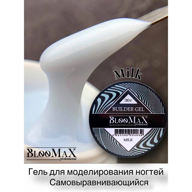 Гель для моделирования Milk, 30гр