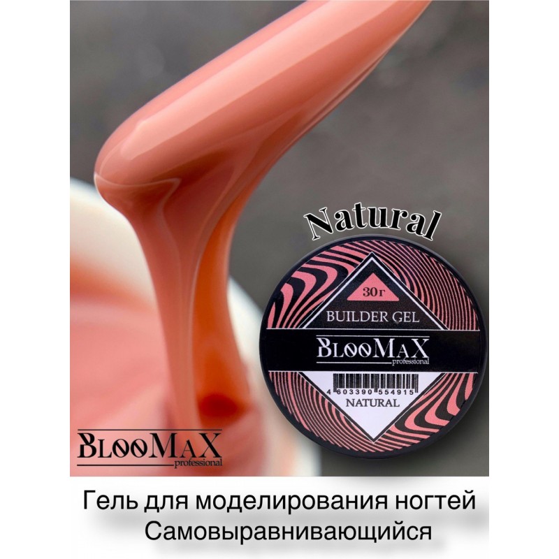 Гель для моделирования Natural, 30гр