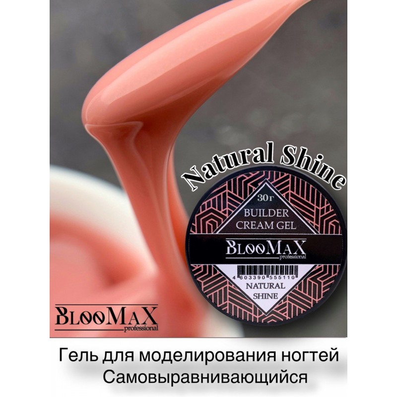 Гель крем для моделирования Natural Shine, 30мл