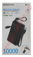 Портативный аккумулятор Borofone BJ70 ( 10000 mAh )