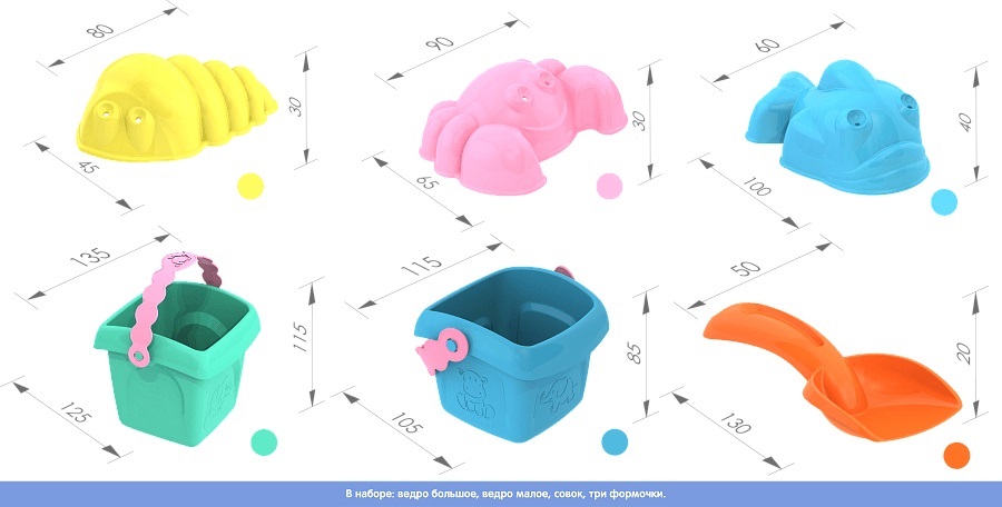 Набор N7 Лето ШКОДА (ведро мал+ведро бол+совок бол+3 форм.)