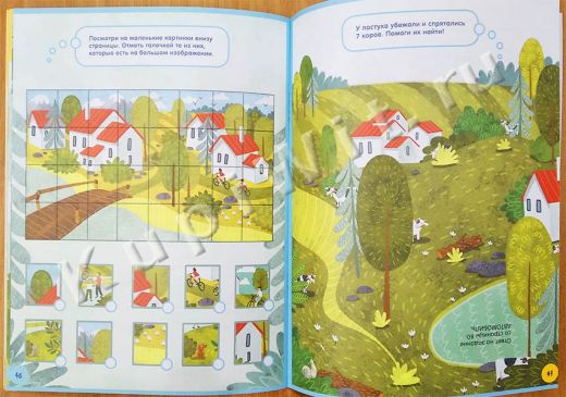 STEAM - Мир вокруг