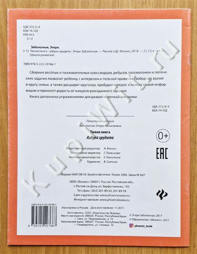 автор Э. Заболотная