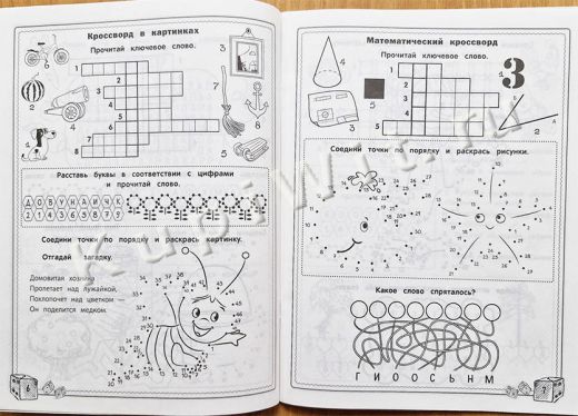 Азбука эрудита