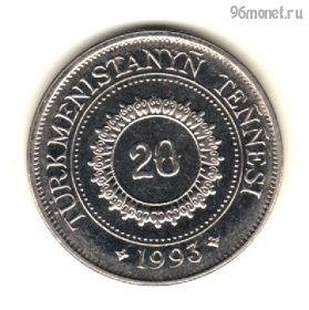 Туркменистан 20 тенге 1993