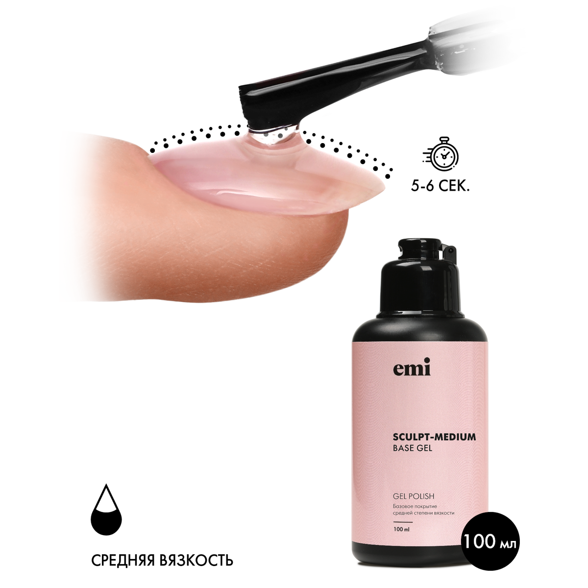 E.MiLac Sculpt-Medium Base Gel, 100 мл.