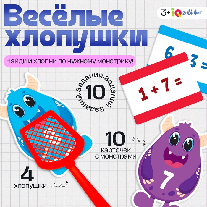 Развивающий набор «Весёлые хлопушки», 20 карточек, 3+