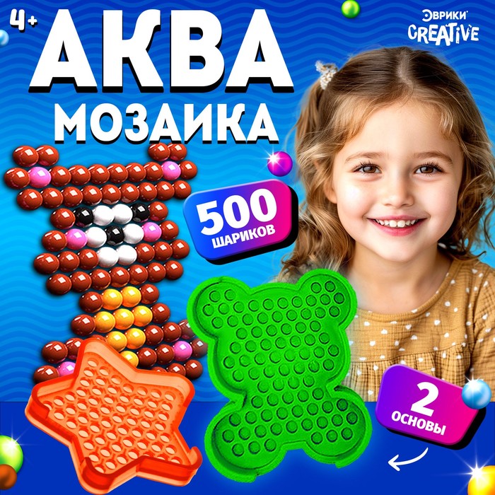 Аквамозаика, 500 шариков, 2 основы