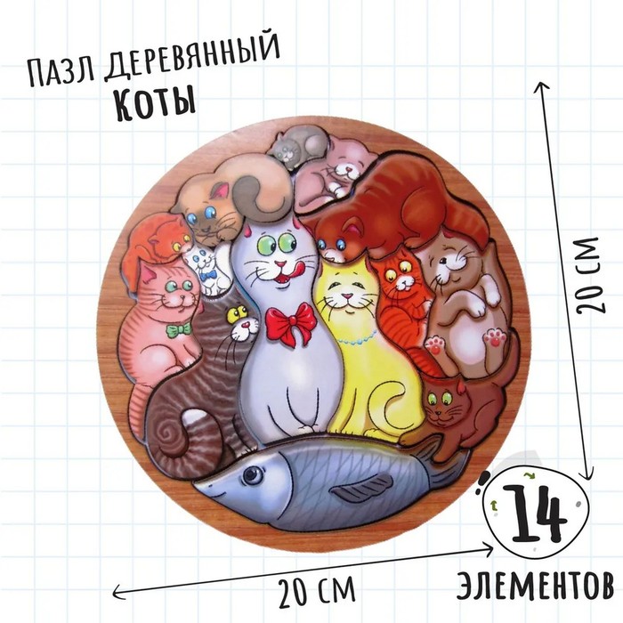 Головоломка «Коты»