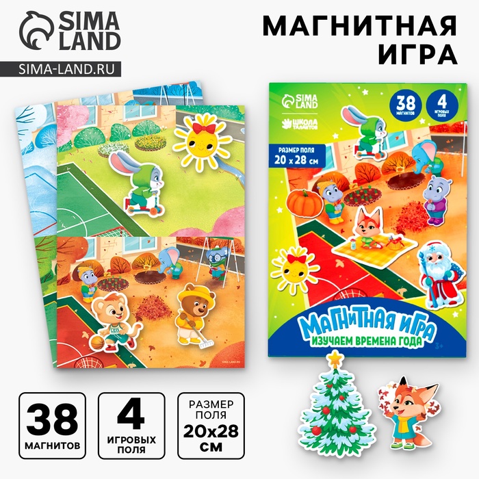 Настольная магнитная игра для малышей «Времена года», 28 х 20 см