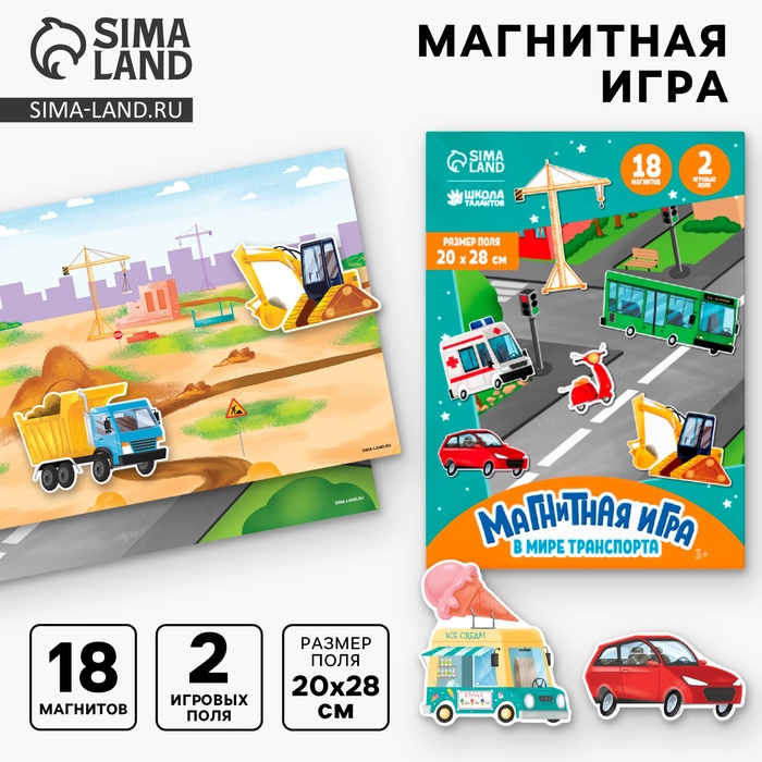 Настольная магнитная игра для малышей «?Машинки», 28 х 20 см