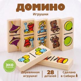 Домино «Игрушки», плашка: 7 ? 3 см