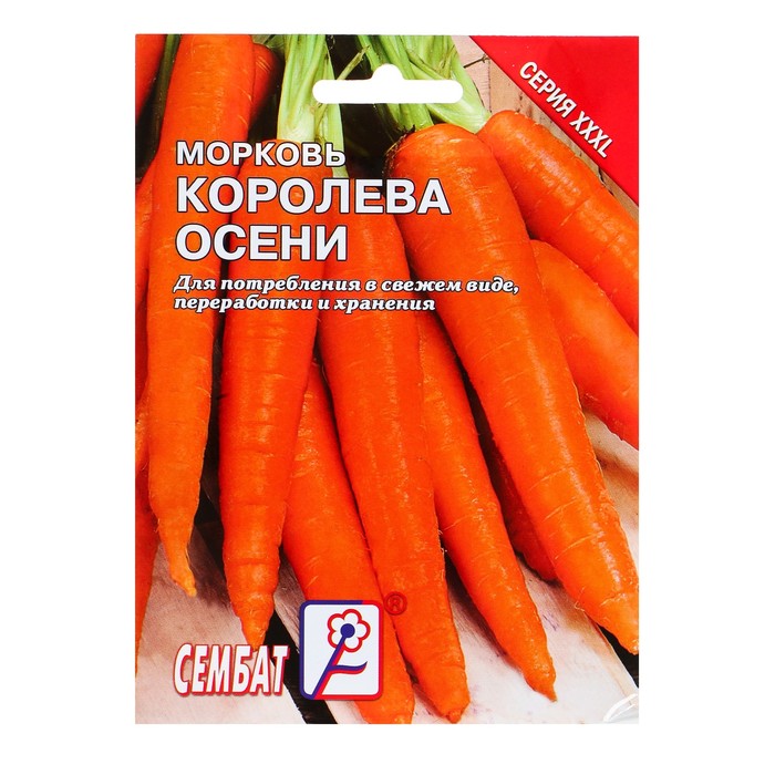 Семена ХХХL Морковь "Королева осени", 10 г